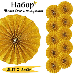 Фанты блеск с жемчужиной НАБОР 10шт х 25см, золото